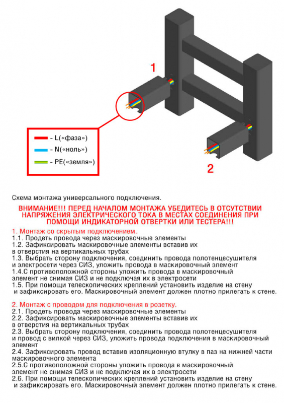 Полотенцесушитель STEP-3 100/50 U